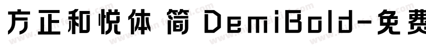 方正和悦体 简 DemiBold字体转换